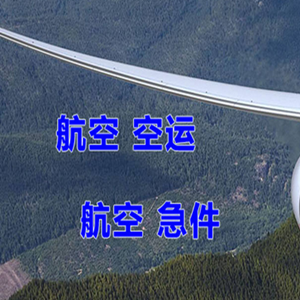 拉萨贡嘎机场邮寄快递-选东方航空和上海航空