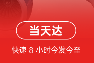 拉萨贡嘎机场邮寄航空货运公司【机场