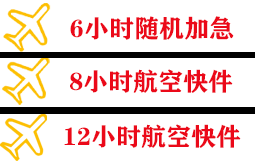 拉萨贡嘎机场邮寄快递公司,专业空运当天件